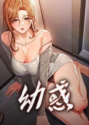 哆哔漫画推荐韩漫精选